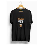 Ekdum kadak chai t shirts