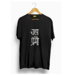 chah premi t shirt