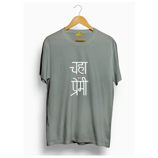 chah premi t shirt