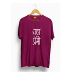 chah premi t shirt