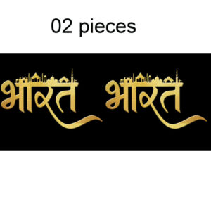 24K Golden Polish Metal 3D Stickers for Mobile, Laptop, Refrigerator, Diary, Hard Disk (Bharat भारत, 2)