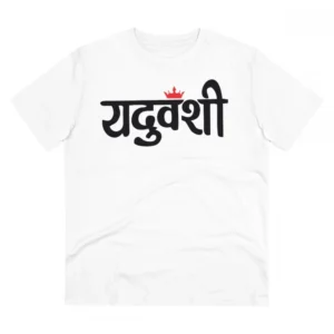 Men's PC Cotton Yaduvanshi Printed T Shirt (Color: White, Thread Count: 180GSM)